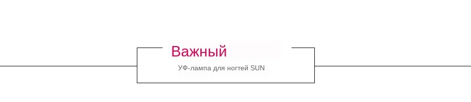 SUNUV SUN5 плюс 48W UV светильник ногтя Сушилка для ногтей гели Двойной руки светильник ногтя 36 светодиодов маникюрная лампа авто Сенсор дно