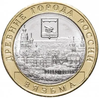 27 мм Вязьма Россия, настоящая монета, оригинальная коллекция
