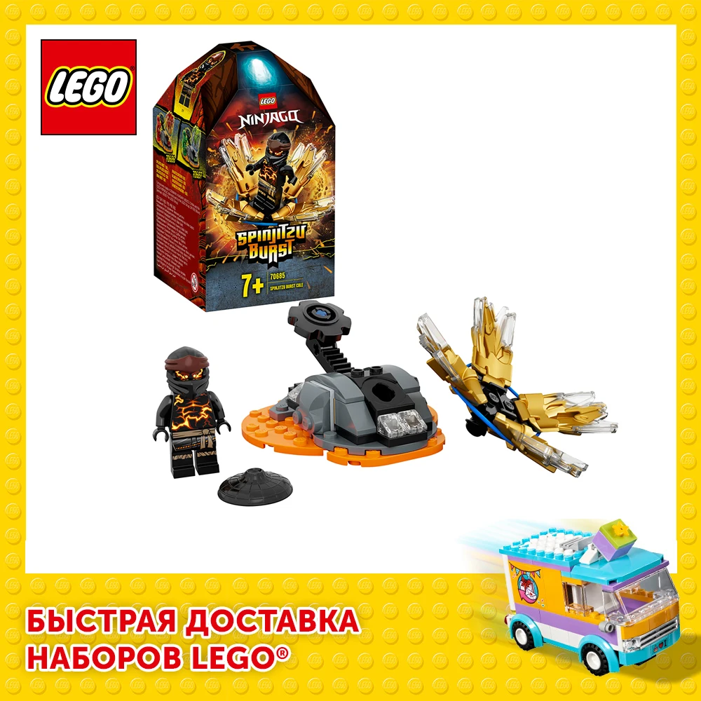 Конструктор LEGO NINJAGO 70685 Шквал Кружитцу — Коул | Игрушки и хобби
