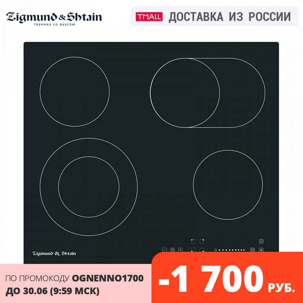 Электрическая варочная поверхность Zigmund & Shtain CN 36.6 B|Встраиваемые варочные панели|