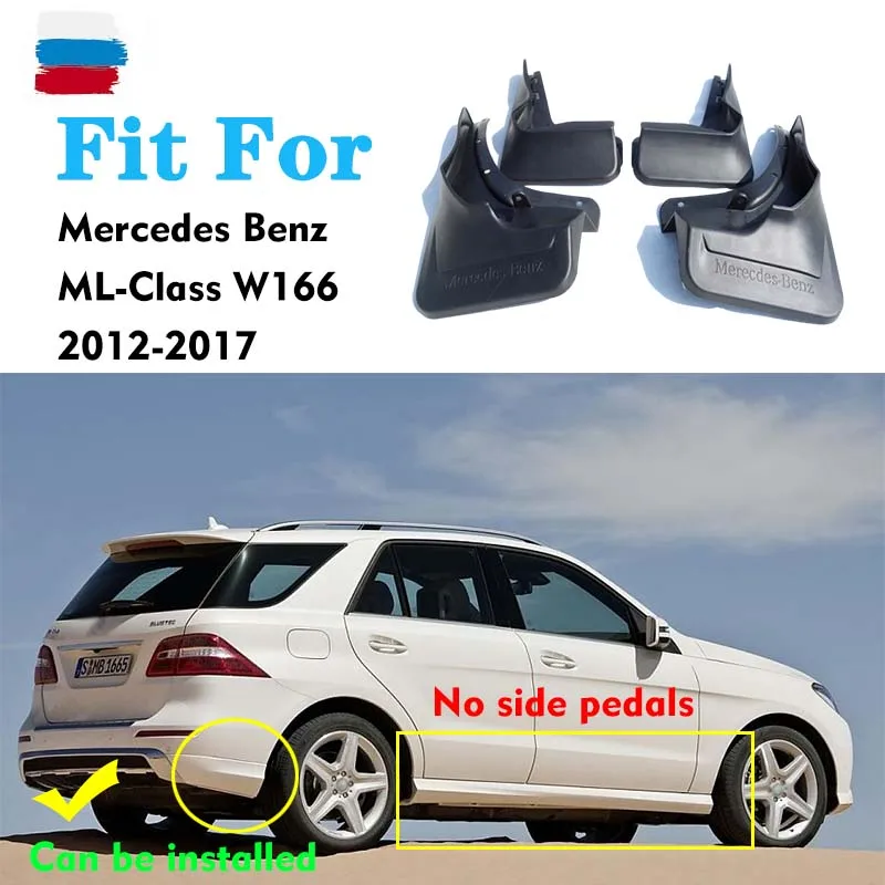

4 шт., брызговики для Mercedes BENZ ML M-CLASS W166 ML300 ML400 ML350