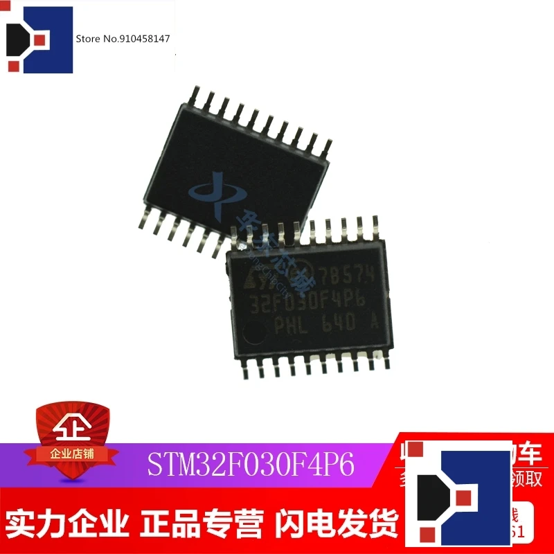 

STM32F030F4P6 030F4P4 TSSOP20