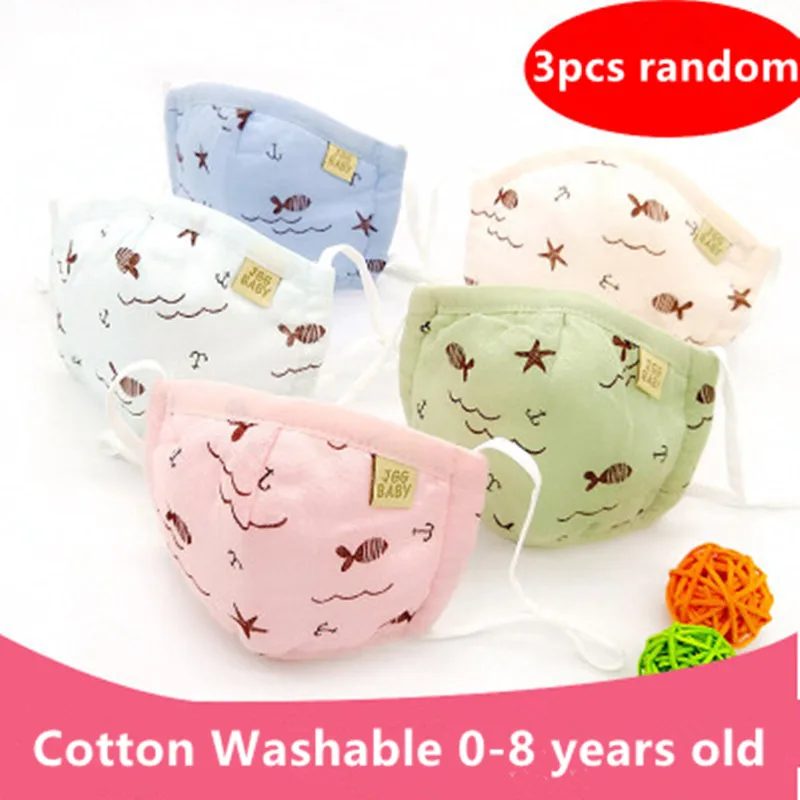 3 шт. случайная детская маска для младенцев мальчиков и девочек от 0 до 8 лет