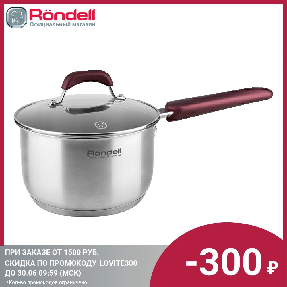 Ковш Bojole Rondell RDS 735 с/кр 16 см 1.7 л|Сосуды и чайники для воды| |