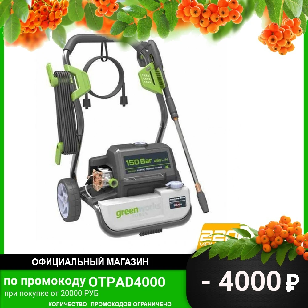 Мойка высокого давления 150 bar GPWG7|Мойки давления| |