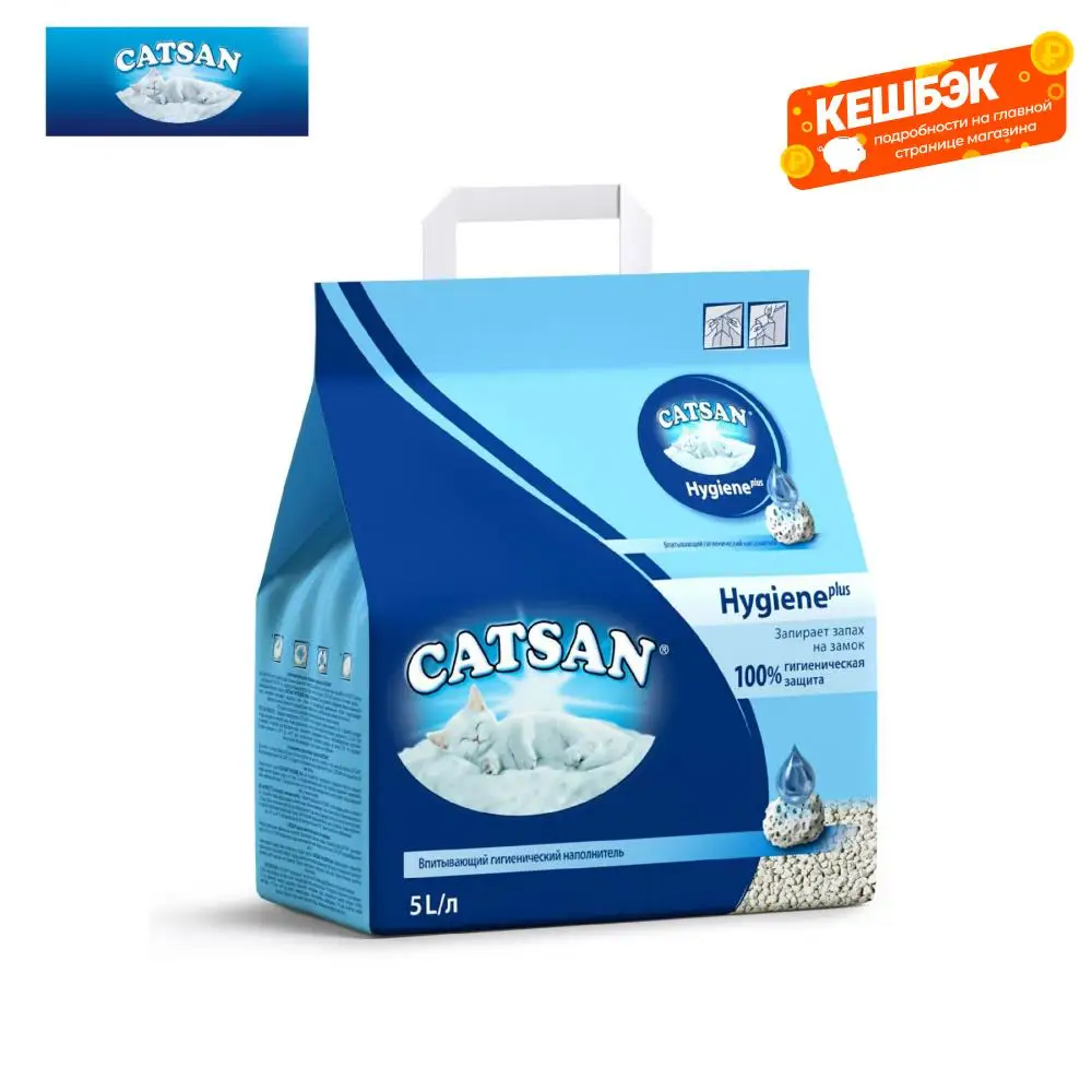 Наполнитель Catsan Hygiene Plus для кошачьего туалета впитывающий 5л|Лотки и товары