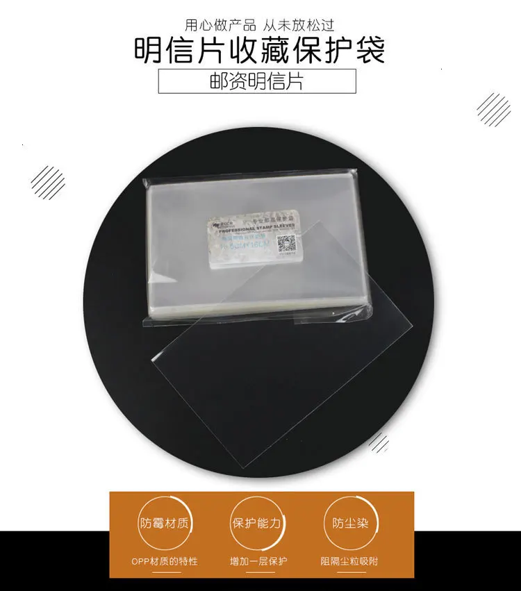 10.5*16.0cm Protect Bag Stamp Bag Senior Protect Mail Pouch Opp Postage Postcard Mail Pouch