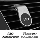 Магнитный автомобильный держатель для телефона Hyundai Tucson I10 I20 Tiburon Palisade greatgetz Starex Venue Nexo автомобильные аксессуары интерьер