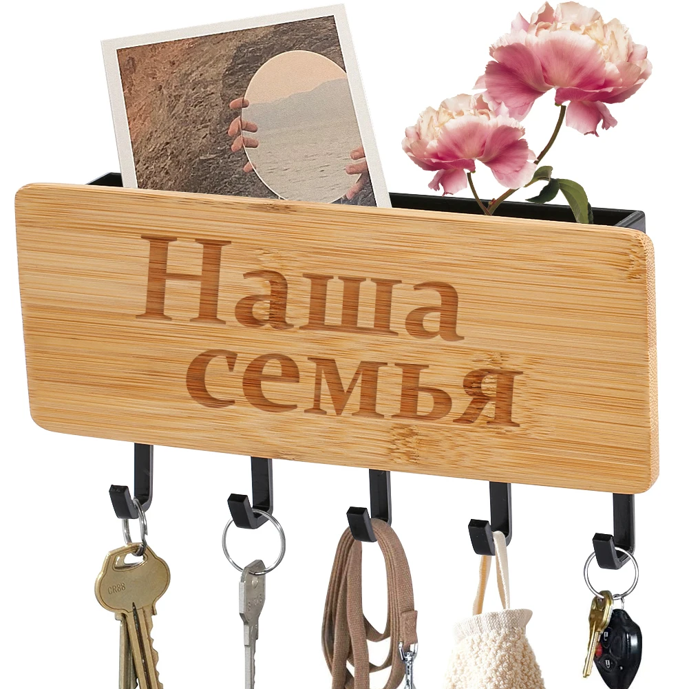 

Customize Engraving Our Home Key Hooks Antiseptic Bamboo Black White Wall-Mounted Decorative Shelf For Household Storage Shelf