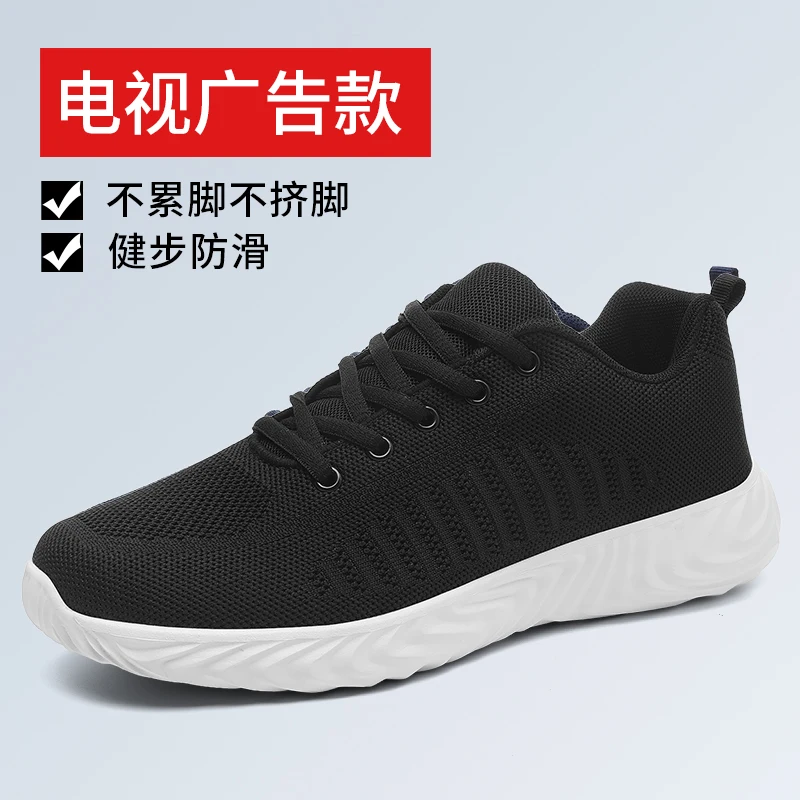 

Summer old man shoe cover foot breathable walking shoes soft sole non-slip middle-aged and elderly sports shoes