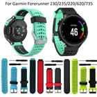 Ремешок для наручных часов Garmin Forerunner 235, силиконовый ремешок для наручных часов Forerunner 220230620630735XT, аксессуары для GPS