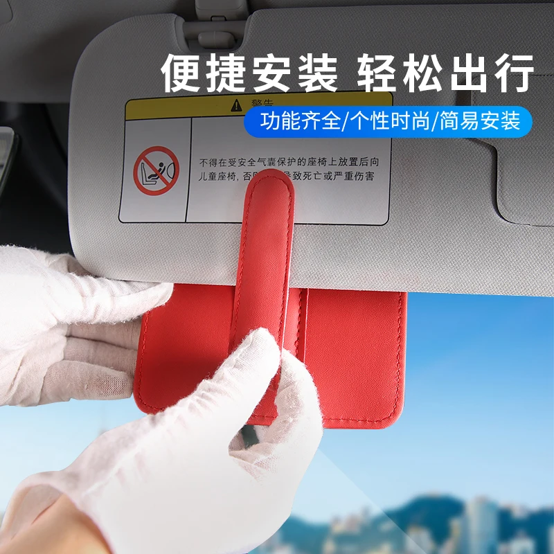 Многофункциональный автомобильный зажим для солнцезащитных очков чехол