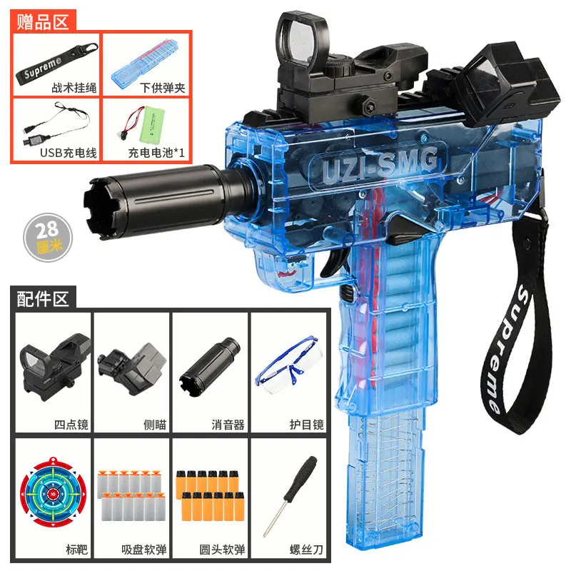 UZI оружейный пистолет электрическая мягкая пуля Игрушечная модель Submachine для