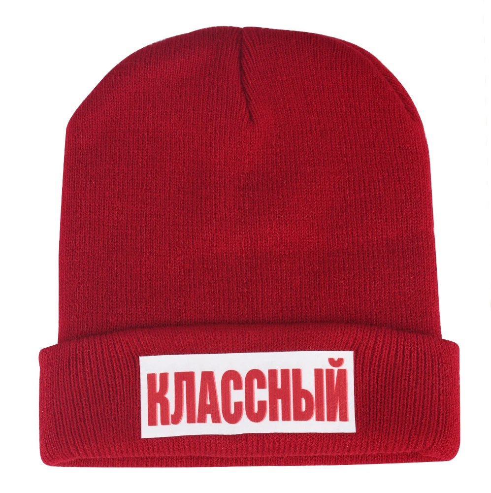 Русская надпись Break the Rules мужская вязаная Лыжная Шапка Зимняя Холодная Теплая Шапка Повседневная хлопковая шапка с помпоном шапка с черепом