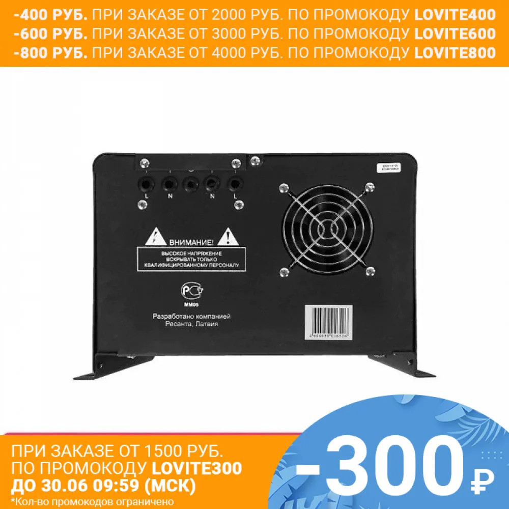 Однофазный стабилизатор апряжения Ресанта СПН 5400|single phase voltage stabilizer|voltage stabilizersingle