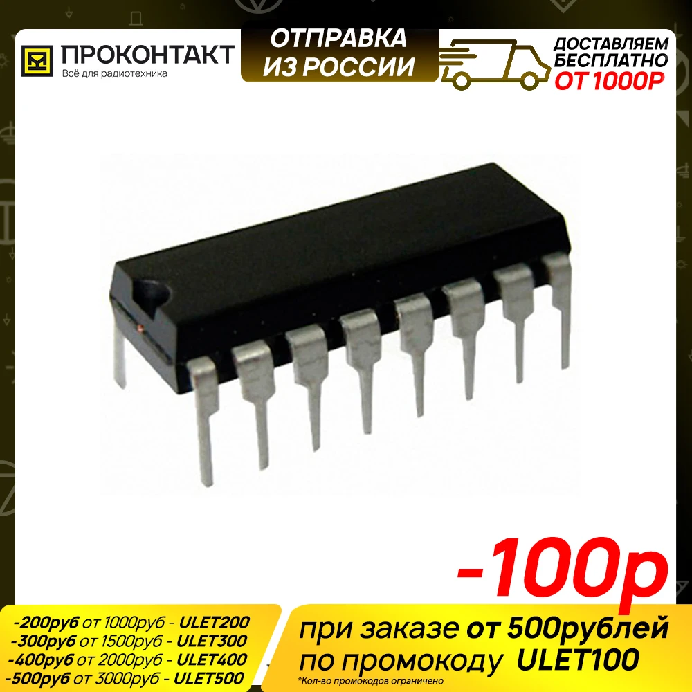 Микросхема MAX232CPE DIP-16 Мультиканальный приемопередатчик интерфейса RS232 |