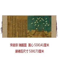 china old paper long scroll painting celebrity calligraphy painting ruihetu