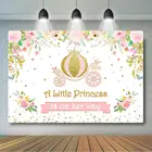 Фон для фотографирования маленькой принцессы в виде тыквы, каретки, детской вечеринки