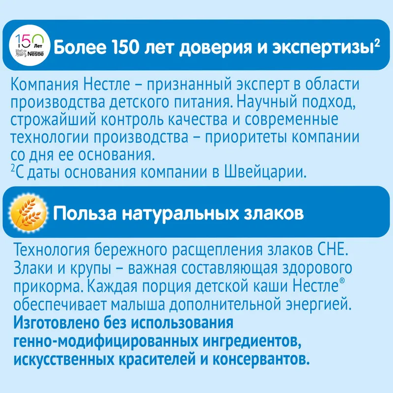 Каша Nestlé Молочная мультизлаковая с яблоком черникой и малиной 6 мес 220г