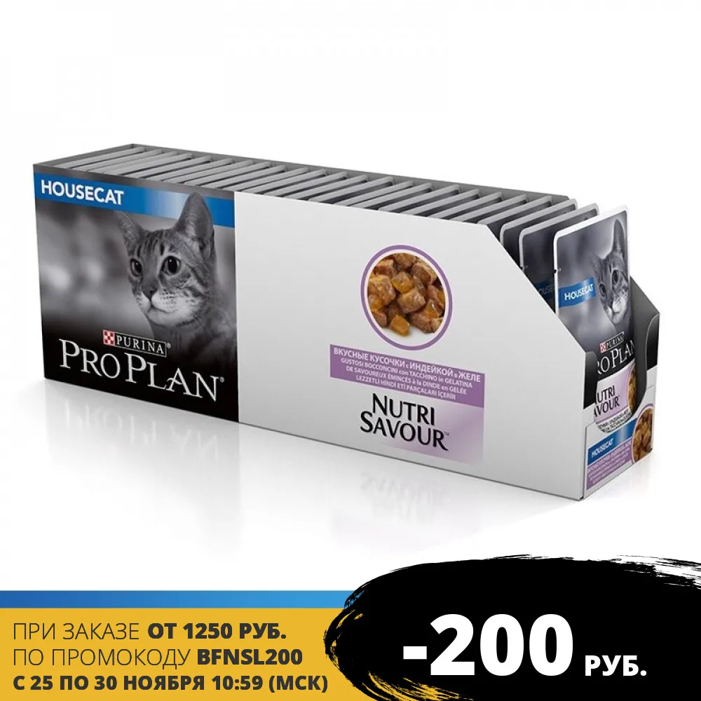 Влажный корм Pro Plan для взрослых кошек живущих дома вкусные кусочки с индейкой в