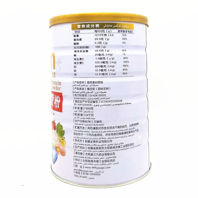 

Pharmaceutical Protein Powder Children's Adolescent-use Protein Powder 1000G One Product Dropshipping Tank Packaging 23 24
