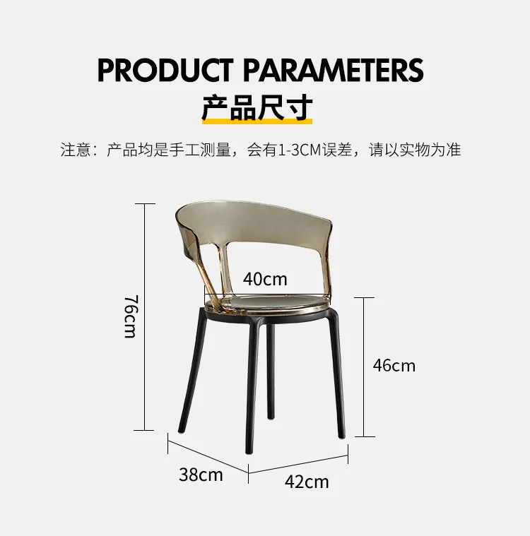 Nordic Dining Chair Plastic Transparent Household Modern Simple Thickened Coffee Shop Leisure Creative |