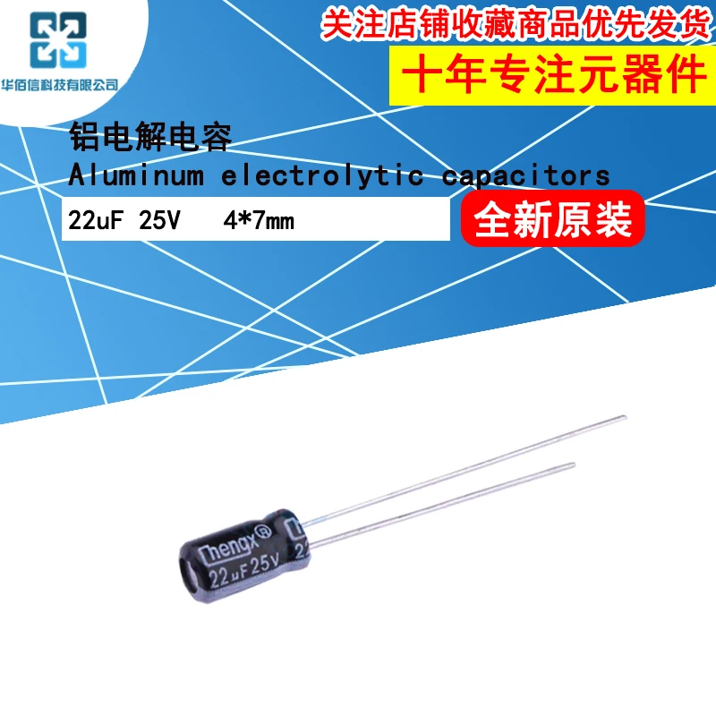 

5pcs/Lot Aluminum Electrolytic Capacitors 22uF 25V 4*7mm Foot Putch 1.5mm ±20% Accuracy 1000Hrs
