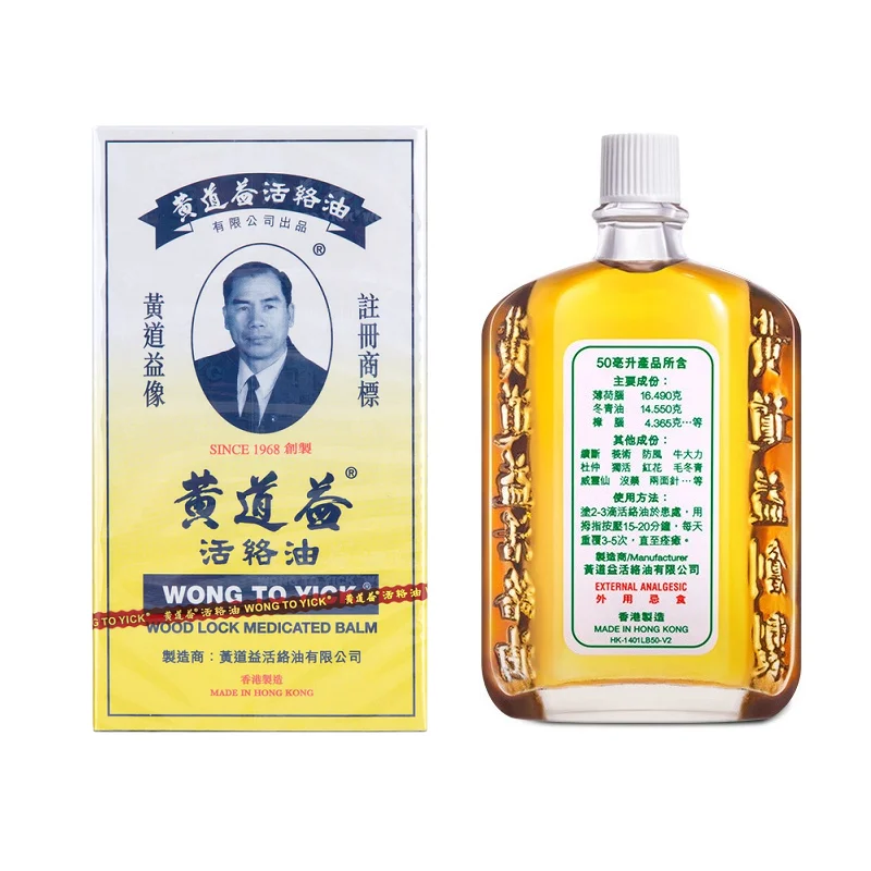 【 5 Bottles】HONG KONG WONG Для YICK WOOD LOCK/лечебное масло бальзам для губ 50 мл|Пластыри