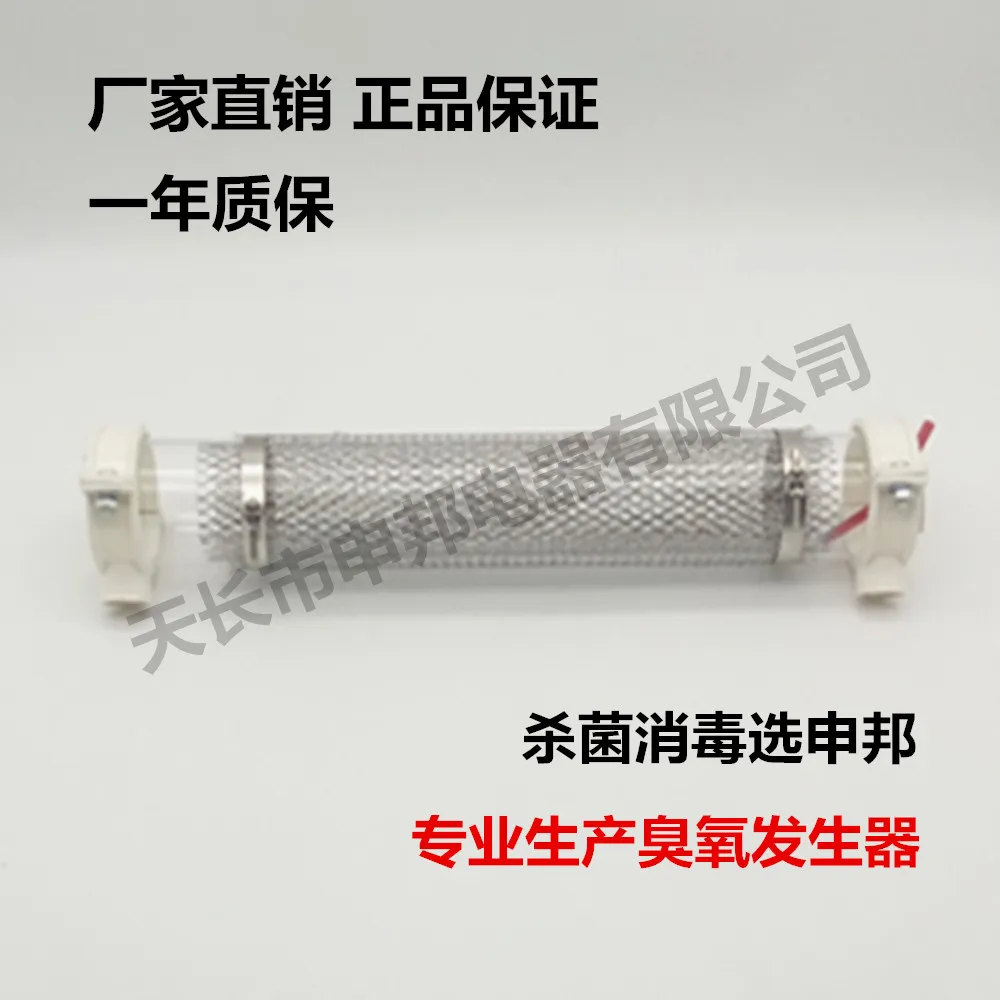 Аксессуары для генератора озона в кварцевой трубке 10 г стерилизуют и удаляют