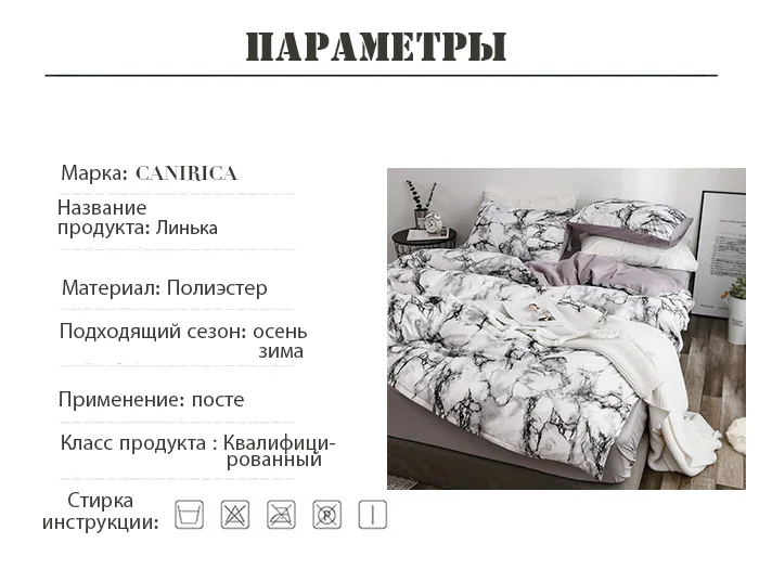 Набор постельного белья с мраморным принтом, белый, черный, пододеяльник, 3 шт