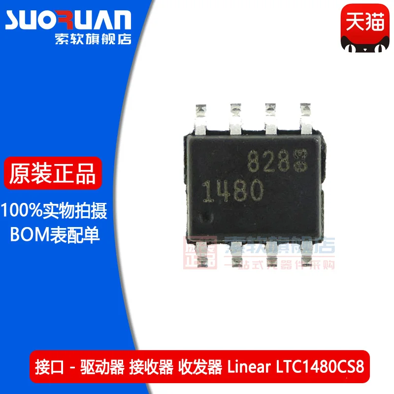 

Бесплатная доставка LTC1480CS8 :1480 SOP-8 IC 10 шт.
