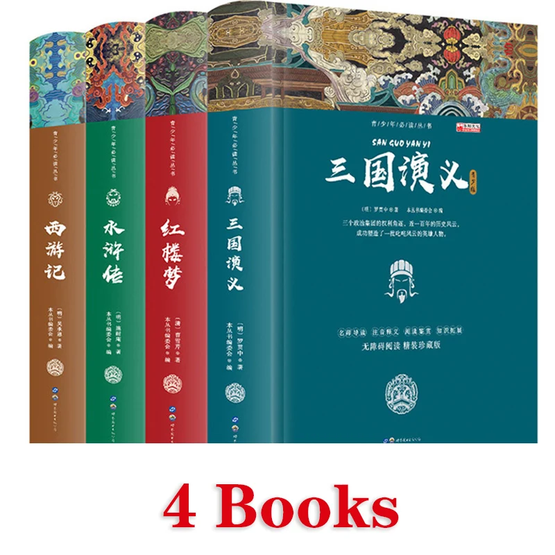 

Four Famous Books Journey To The West/Water Margin/ Romance Of The Three Kingdoms/A Dream Of Red Mansions Youth Edition 4 Pieces