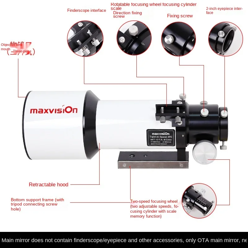 Maxvision Triplet 80MM ED/APO Pro F6 Hoya FCD100 2-дюймовая двухскоростная фотография с воздушным