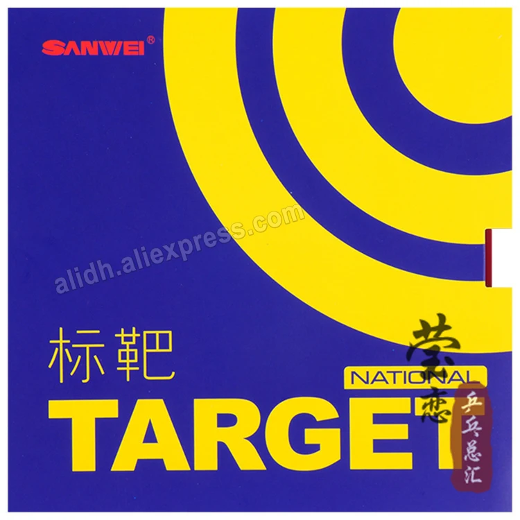Sanwei TARGET (национальный) Резина для настольного тенниса (синяя губка)|sponge bob flash