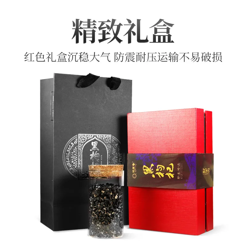 Черная Волчья ягода оптом выбор большой фруктовый черный Гуки 80 г Цинхай дикая