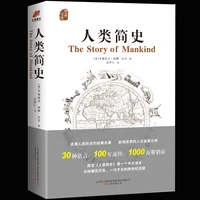 a brief history of mankind history book future brief world diary natural science silk road general history of china books learns