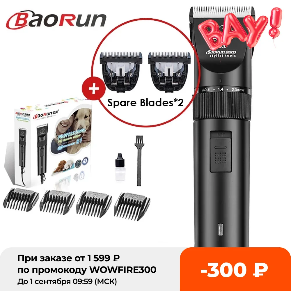 

Baorun S1 High Power Dog Hair Cutter Professional Electric Pet Cat Clipper Grooming Trimmer Pets Haircut Shaver Mower For Animal
