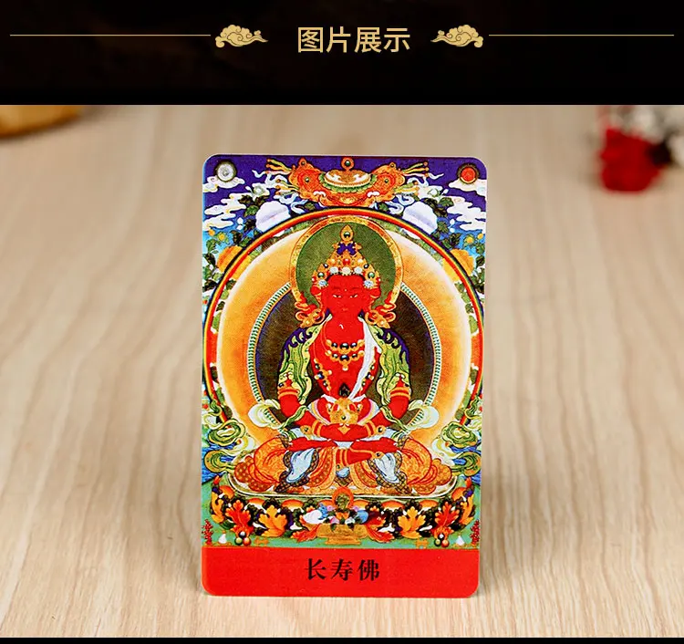 Тибетский буддизм Амитаюс Будда статуя амулет карта Будды|Упаковка и стойки для