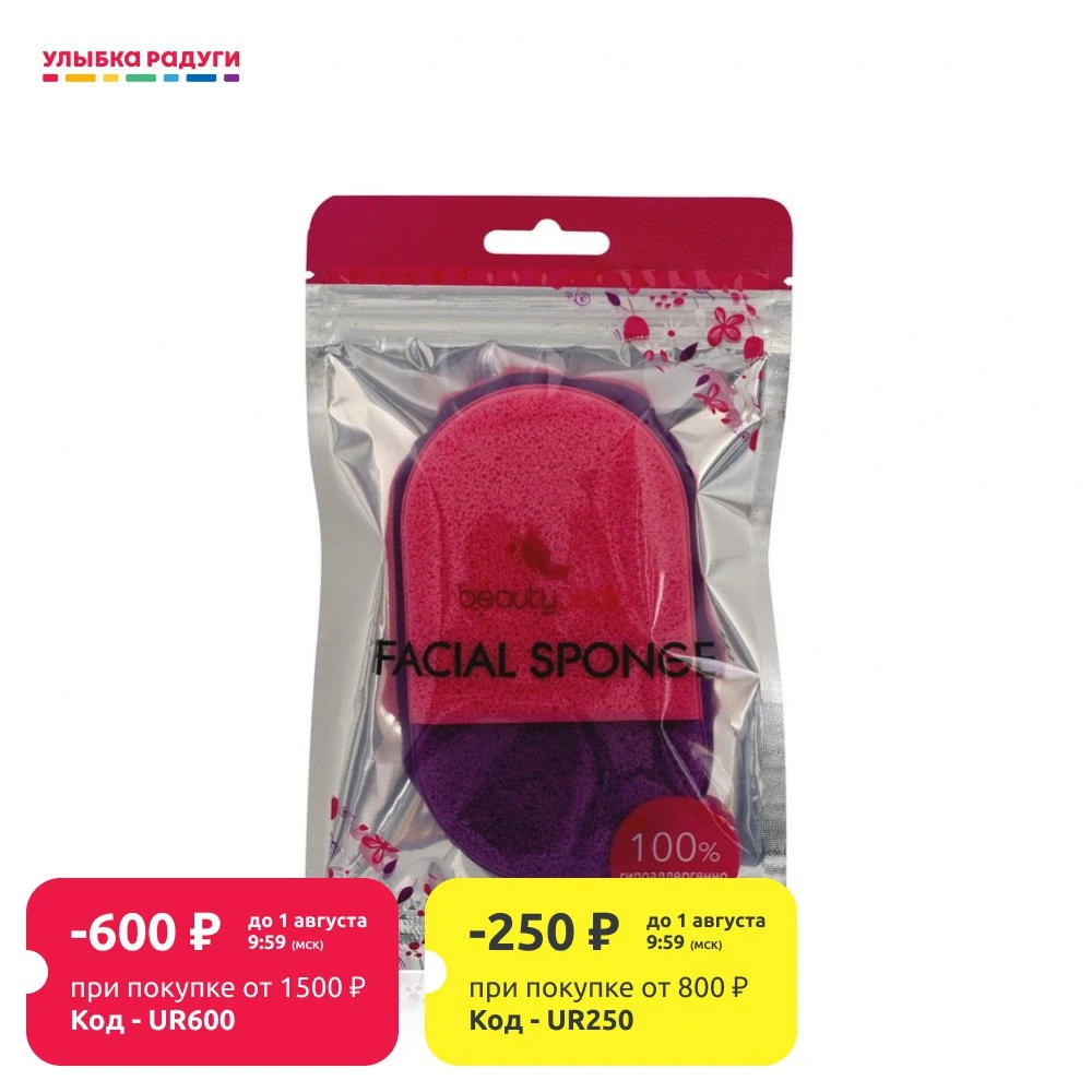 Спонж для умывания Beautypedia Facial sponge очищения лица|Устройство ухода за кожей лица| |