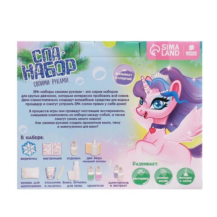 A set for creativity Spa-set with your own hands 3in1 Gift the princess For children Toys girls boys Craft supplies Gifts Hobbies Baby Kids Birthday