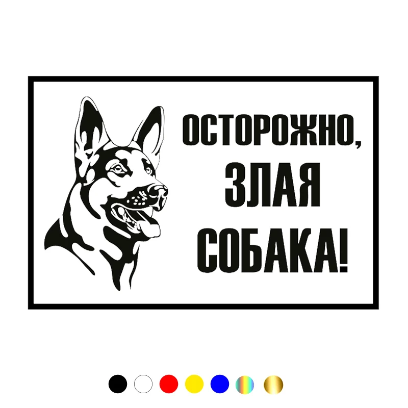 

CS-10692# Variou Sizes Vinyl Decal Be Aware of Dogs Car Sticker Waterproof Auto Decors on Truck Bumper Rear Window