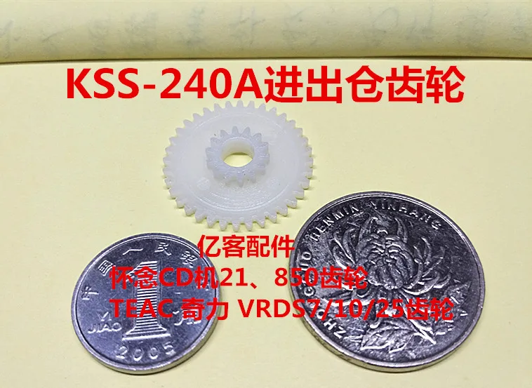 Laser Head Stepper Gear for TEAC VRDS-7 VRDS-9 COPLAND 288 WADIA21 WADIA850 KSS-240A KAV-300CD TEAC-7 TEAC-9 |