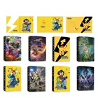 Альбом с картой покемона, 240 шт., 4 кармана, 8 видов