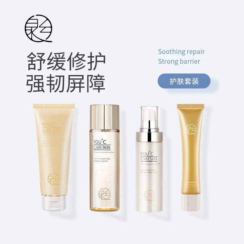 

4Pieces / Set QUARXERY Skin Care Suit Cosmetics Whitening Anti-wrinkle Moisturizing Nourish Face Care