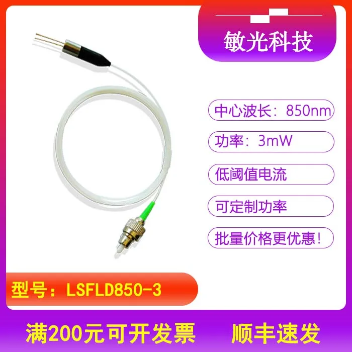 

850nm FP Laser Diode Laser Single-mode Fiber Output Power 3mW Coaxial