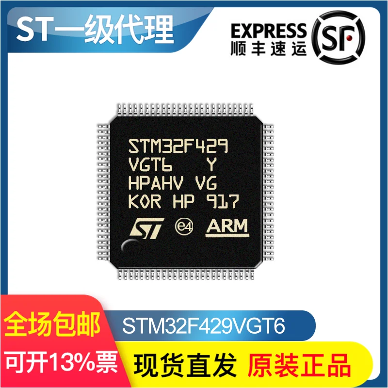 

STM32F429VGT6 LQFP100 imported from single chip MCU chip IC