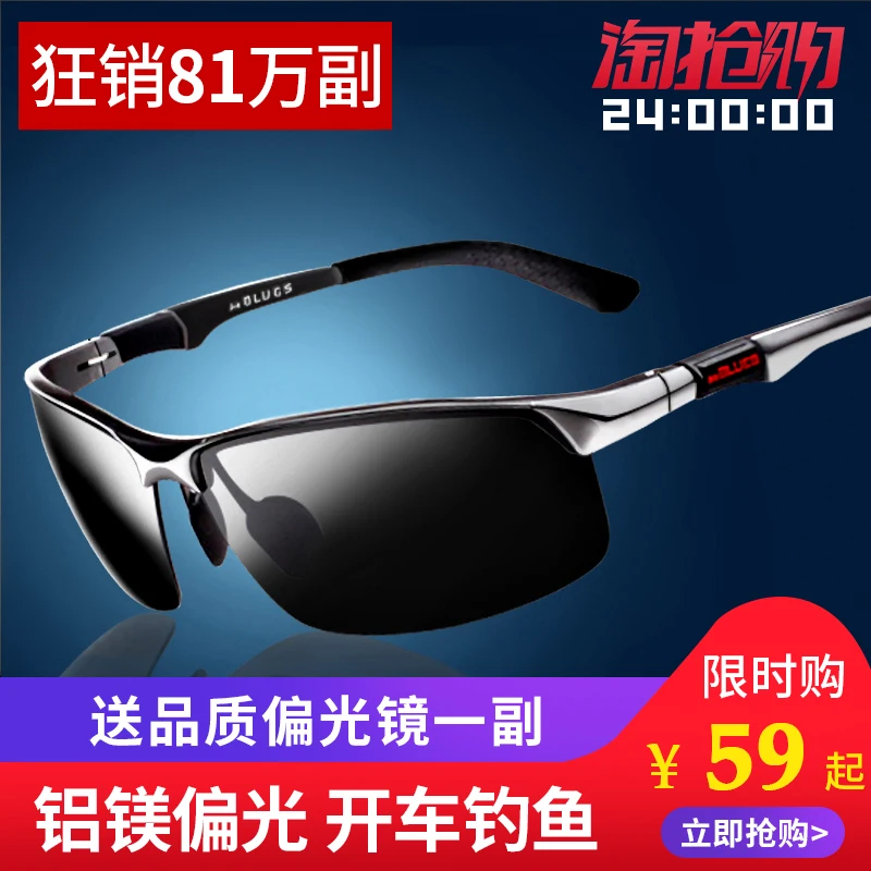 

Sunglassespolarized glasses night vision color changing sunglasses wet snow blind driver day and night driving special fishing