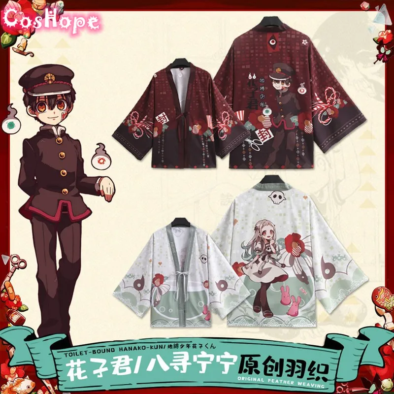 Костюм для косплея Nene Yashiro хаори юги Аман унитаз в обтяжку Ханако Кун косплей
