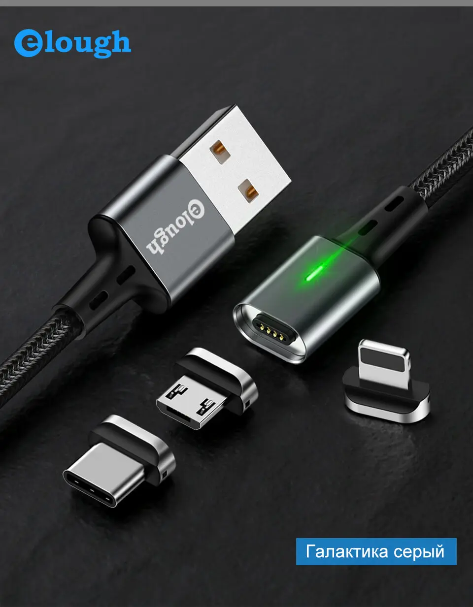 Быстрое магнитное зарядное устройство Elough 3,0 4,0 Micro USB кабель для iPhone samsung Xiaomi Быстрый Магнитный шнур для зарядки телефона type C кабель
