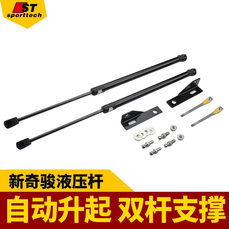 2x опорный стержень крышки двигателя гидравлический капот стильные аксессуары